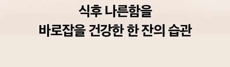 [올영단독] 오다다 이너케어 미니 14개입 2종 택 1 (슈퍼림포티 울트라/슈가컷피티 울트라) 상세페이지 12
